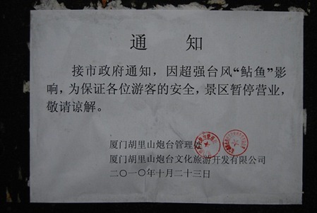 Xiamen Fort Closed